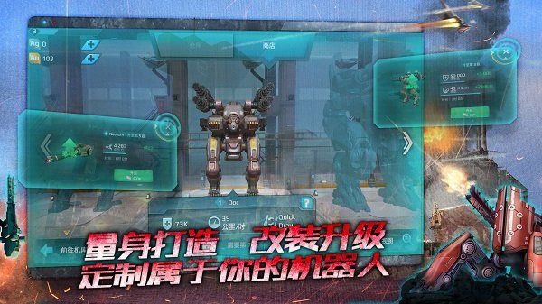 戰爭機器人中文版(War Robots)