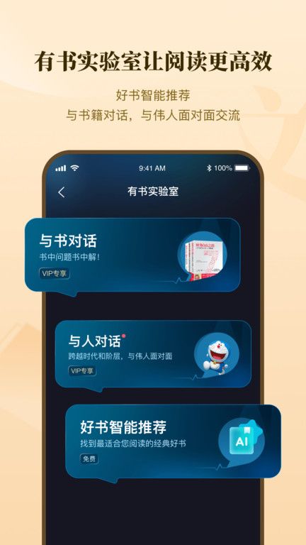 有書共讀
