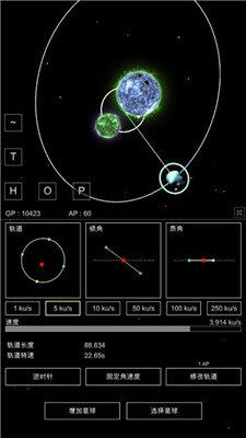 沙盒星球模擬器(SandboxPlanet)