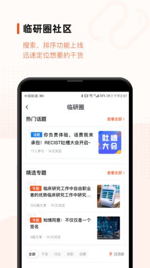 藥研社
