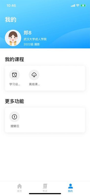 易螳螂云課堂