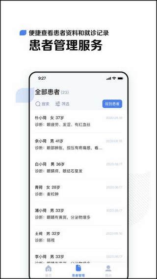 小荷醫生