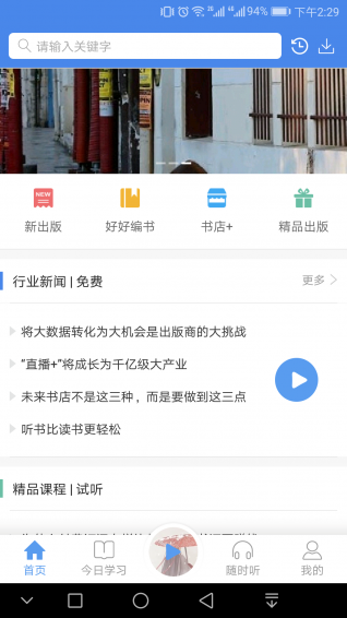 百道學習