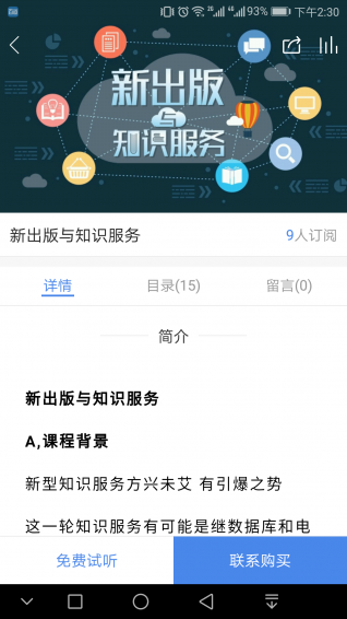 百道學習