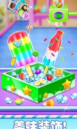冰棒冰淇淋工廠(Ice Popsicle Factory)