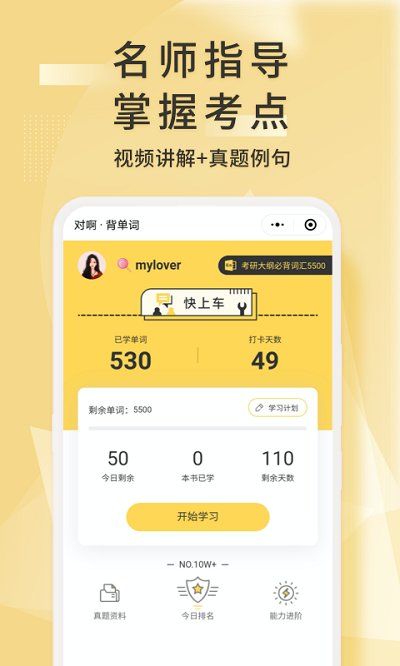 考研英語君