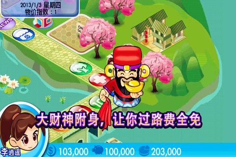 大富翁4fun內購版