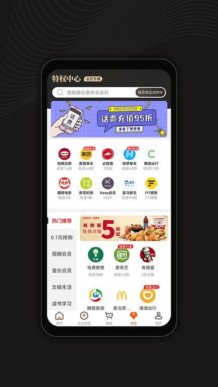 虎魚省錢