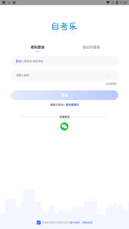 自考樂