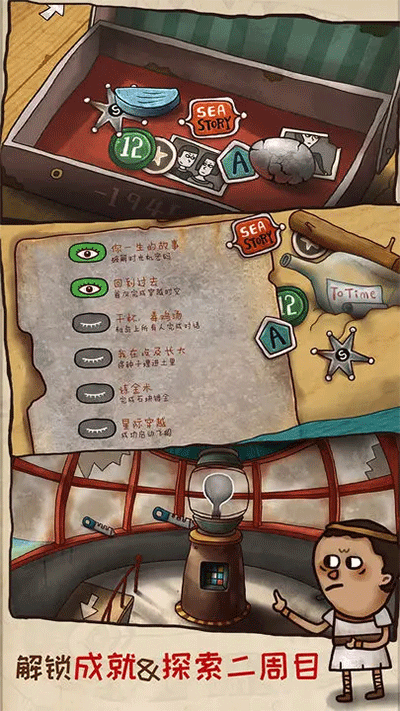 迷失島2
