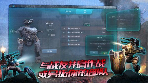戰爭機器人中文版(War Robots)