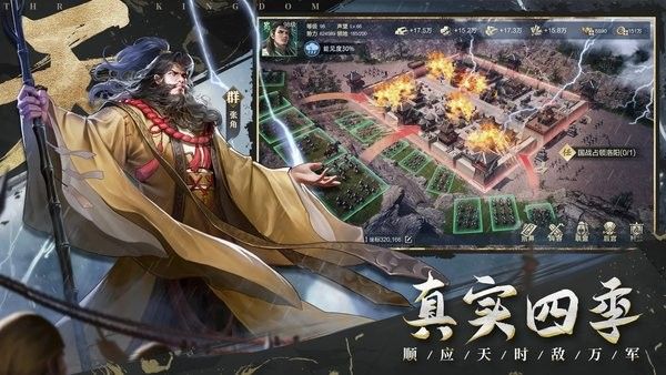 謀攻天下為局
