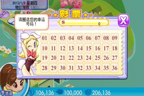 大富翁4fun內購版