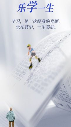浙學(xué)通