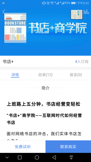 百道學習