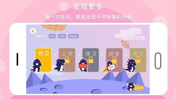 口語星球