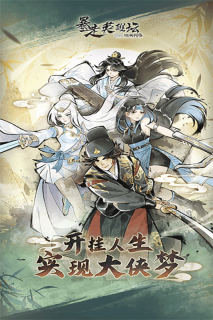 暴走英雄壇九游版