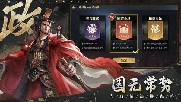 謀攻天下為局