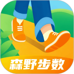 森野步數