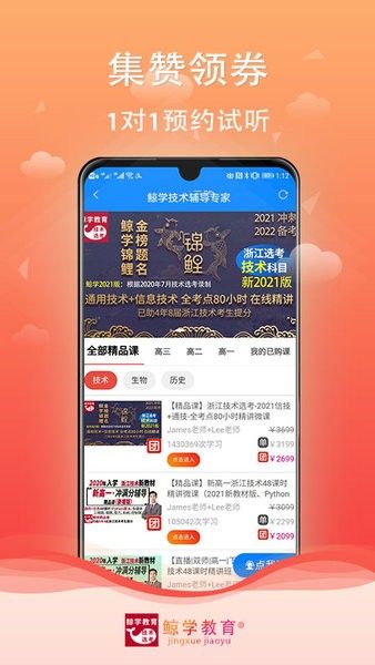 鯨學教育