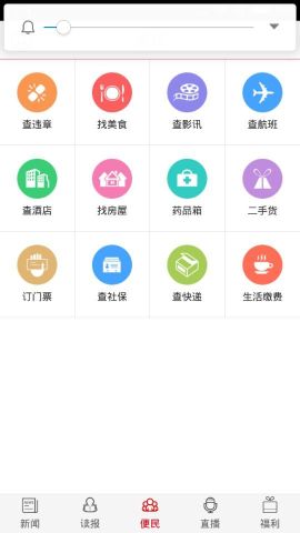 南寧日報