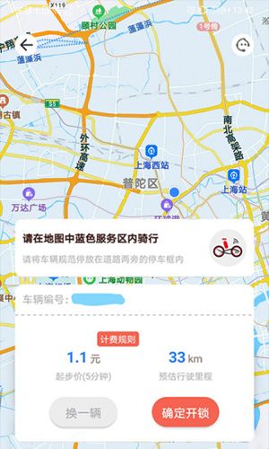 小魚出行