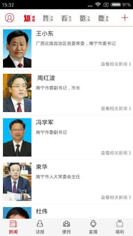 南寧日報