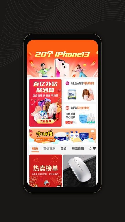 虎魚省錢