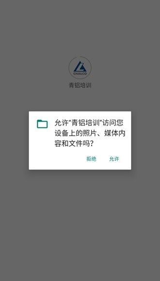 青鋁培訓