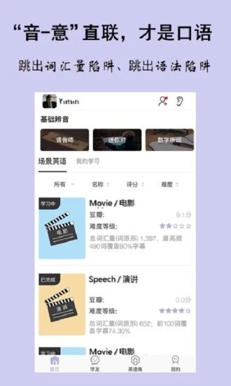 聽典英語