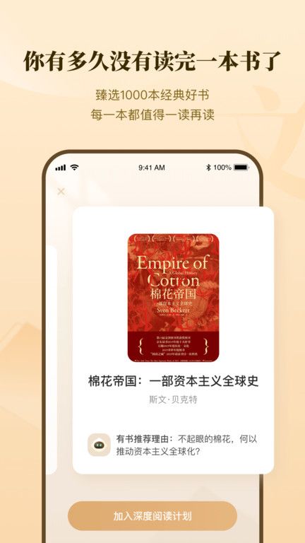 有書共讀