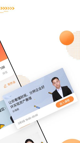 看點課堂
