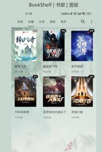 貓頭鷹閱讀(OwlReader)