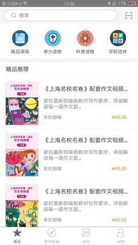教育匯