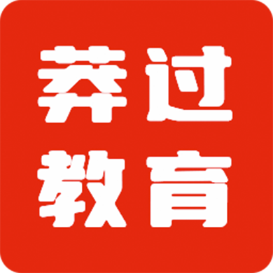 莽過教育