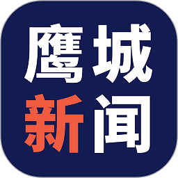 鷹城新聞