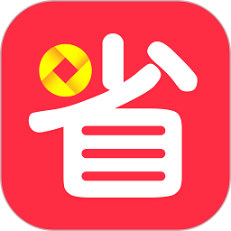 省錢幫