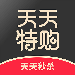 天天特購