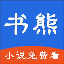 書熊閱讀