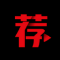 薦片