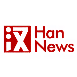 漢新聞
