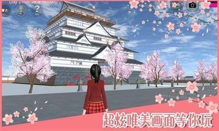 櫻花校園模擬器2024版無廣告中文版(SAKURA SchoolSimulator)