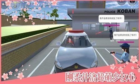 櫻花校園模擬器2024版無廣告中文版(SAKURA SchoolSimulator)