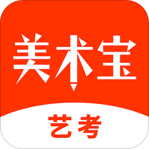 美術(shù)寶藝考