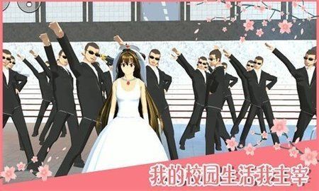 櫻花校園模擬器2024版無廣告中文版(SAKURA SchoolSimulator)