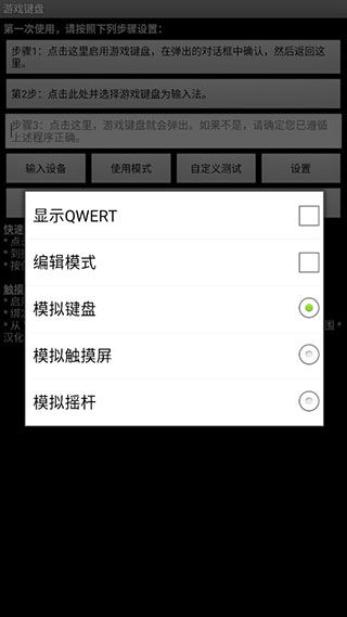 游戲鍵盤app(Game Keyboard+)