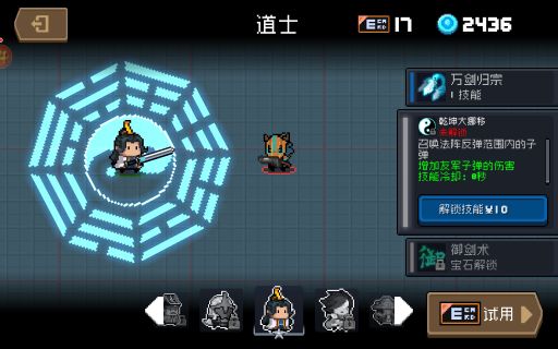 元氣騎士破解版