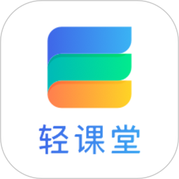 輕課堂
