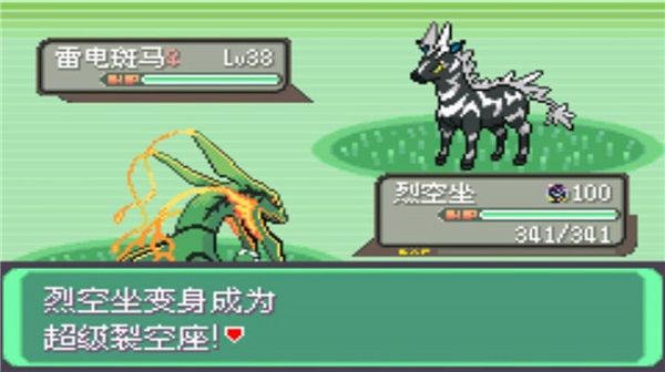 口袋妖怪綠寶石小智版