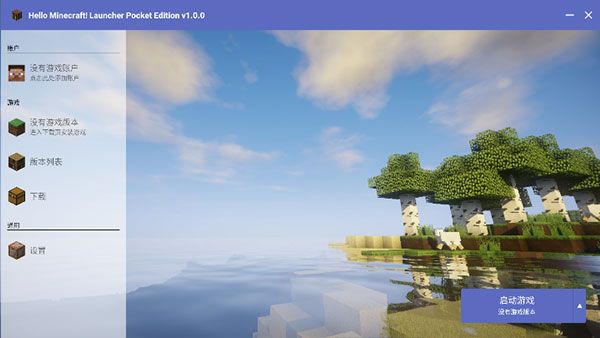 HMCL啟動器手機版最新版(HMCL-PE)
